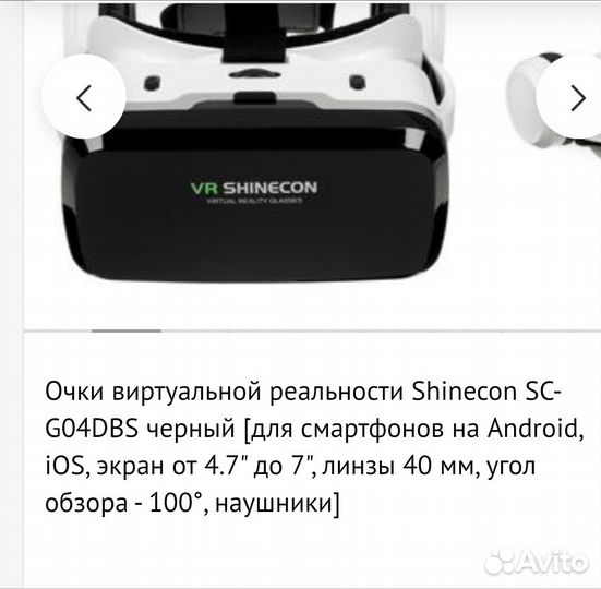 Vr очки shinecon