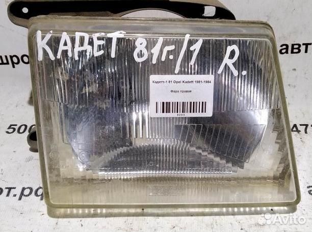 Фара правая Opel Kadett