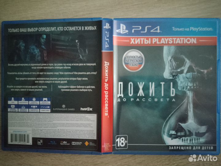 Диски на ps4 и ps 5 (Полностью на русском или с Ру