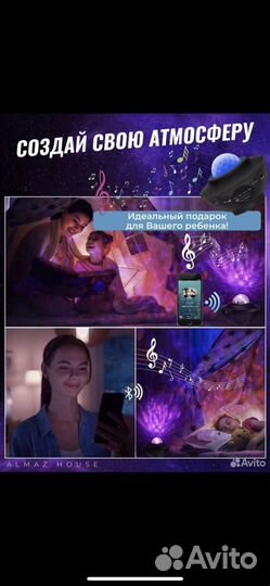 Ночник проектор звездного неба