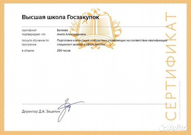 Тендерное сопровождение