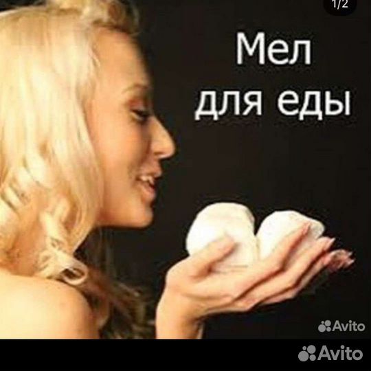 Природный мел