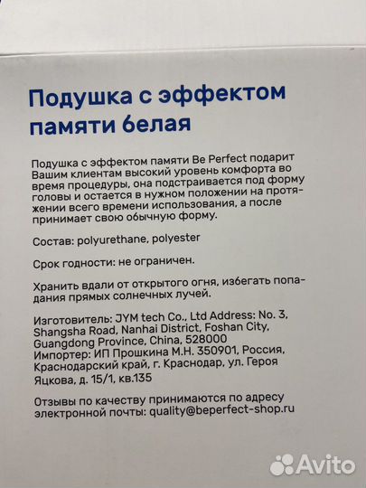 Подушка с эффектом памяти