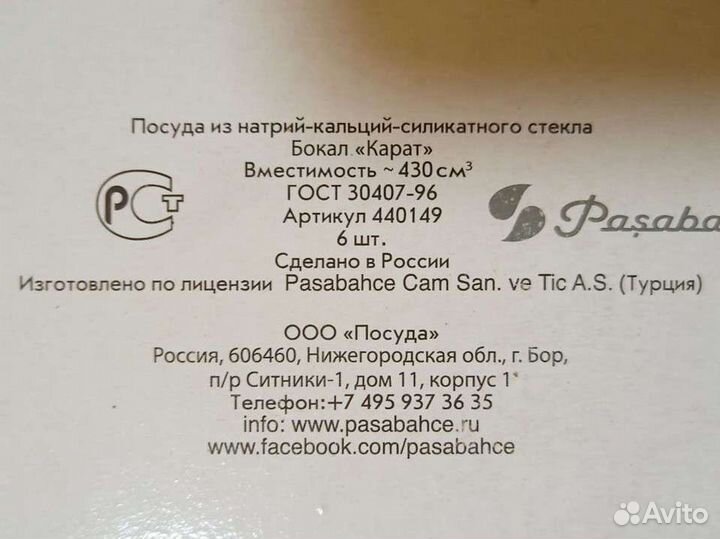 Бокалы для вина новые