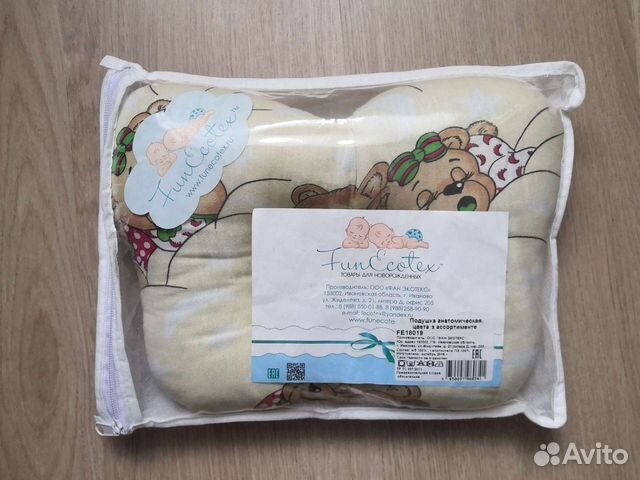 Подушка-позиционер