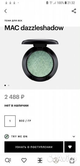 Тени для век MAC dazzleshadow (try me on)