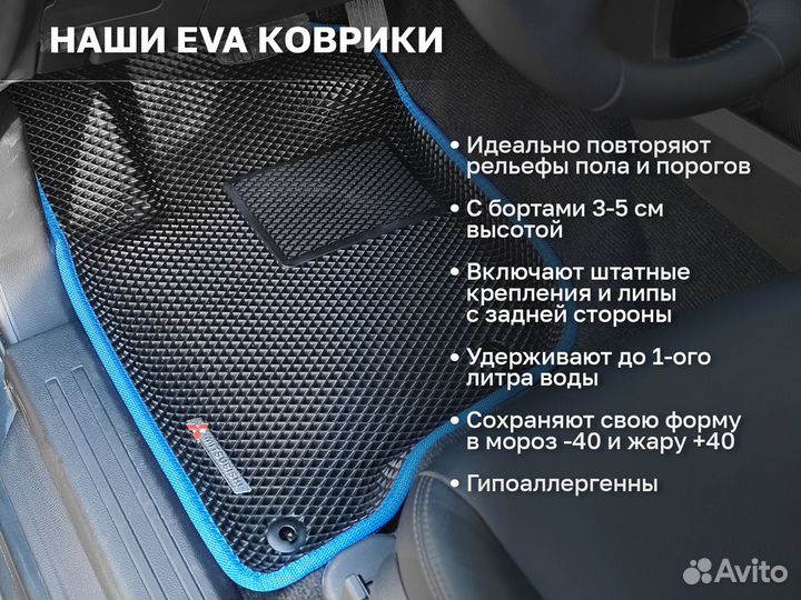 Eва EVA коврики 3D с бортами подпятник в подарок