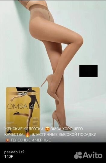 Носки, трусы, колготки, гольфы