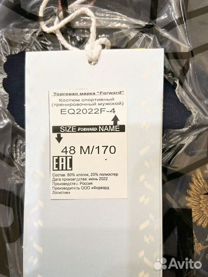 Костюм мужской forward х/б