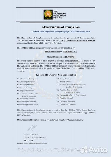 Английский язык