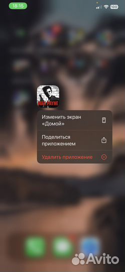 Max Payne (iOS) (iPhone)