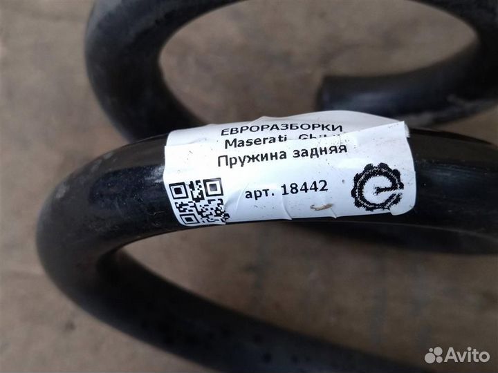 Пружина задняя Maserati Ghibli M157