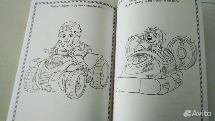 Раскраска новая большая, 80 картинок