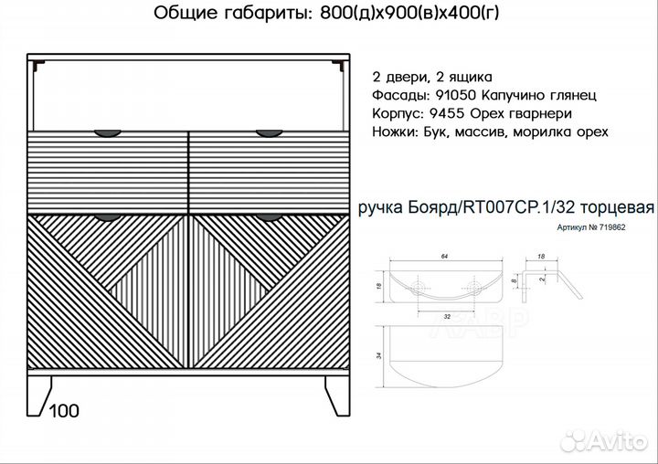 Комод Энди 31