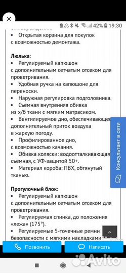 Детская коляска Bebetto Nitello 2 в 1 б/у