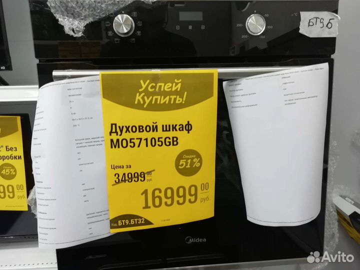 Духовой шкаф midea