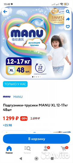 Подгузники трусики