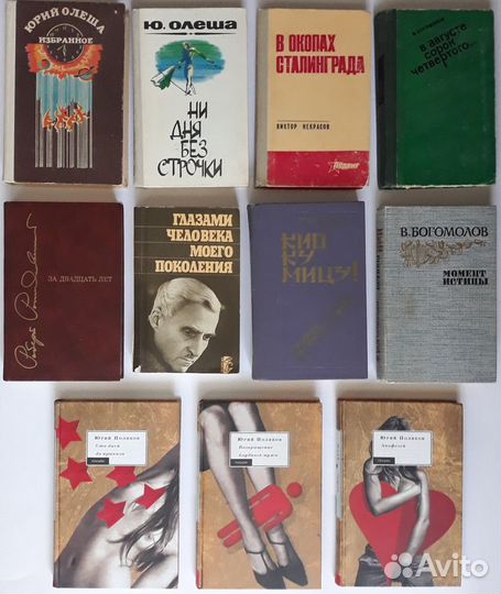 Книги русские советские писатели