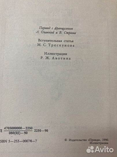 Книги Дюма Граф Монте-Кристо