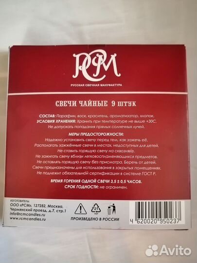 Свечи ароматизированные чайные набор 9 шт