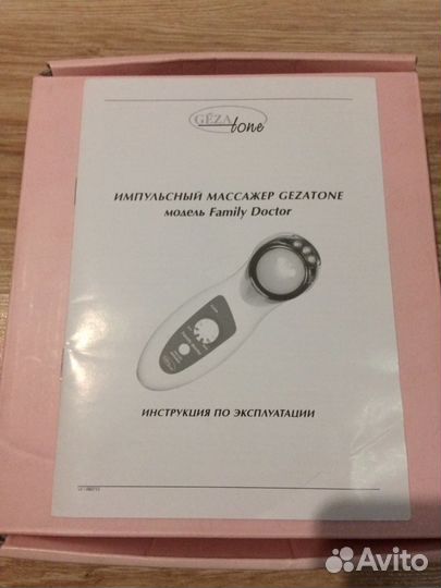 Дарсонваль