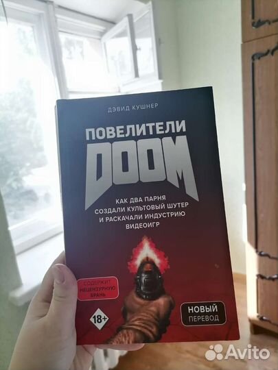 Девид Кушнер 