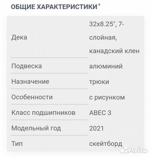 Скейтборд Toy Machine Future 8.25 (трюковой)