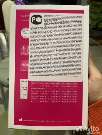 Компрессионные чулки Mediven класс 2