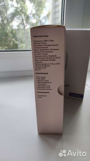 Wifi камера ростелеком