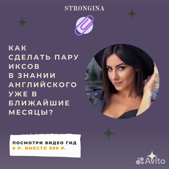 Английский язык