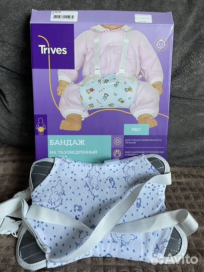 Подушка Фрейка (бандаж) для ребенка