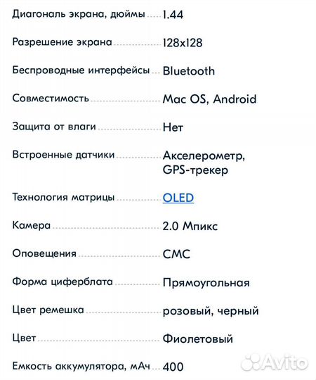 Детские часы с gps