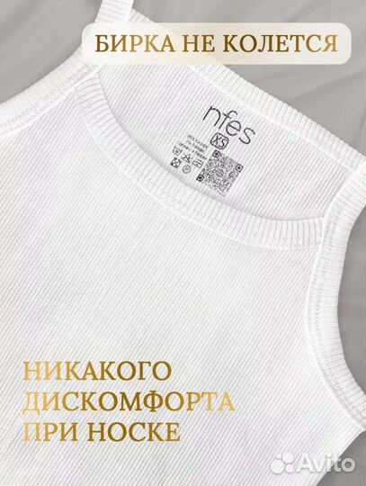 Майка базовая