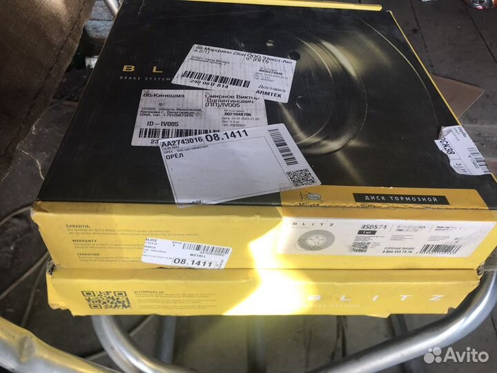 Тормозные диски