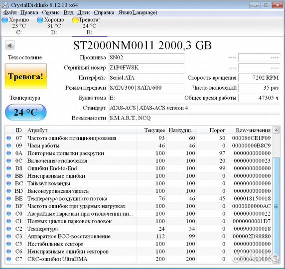 Жёсткий Диск Seagate Constellation ES 2TB + Охлаж