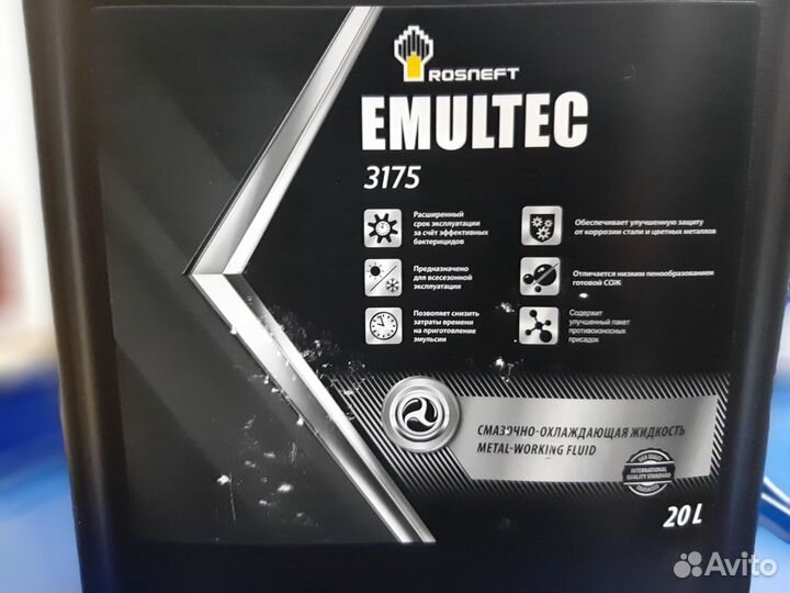 Rosneft Emultec 3175 (20л)