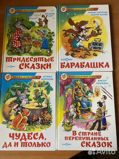 Книги для детей