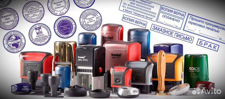 Печати и штампы от 30 мин. Доставка