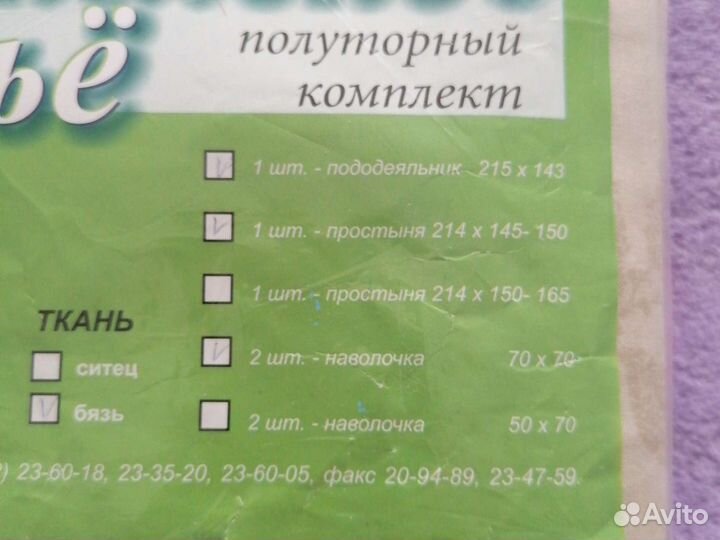 Комплект постельного белья