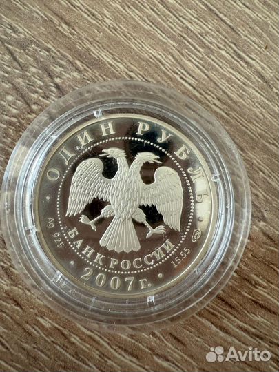 Краснопоясный динодон один рубль