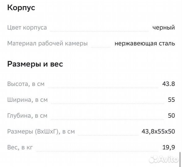 Посудомоечная машина weissgauff