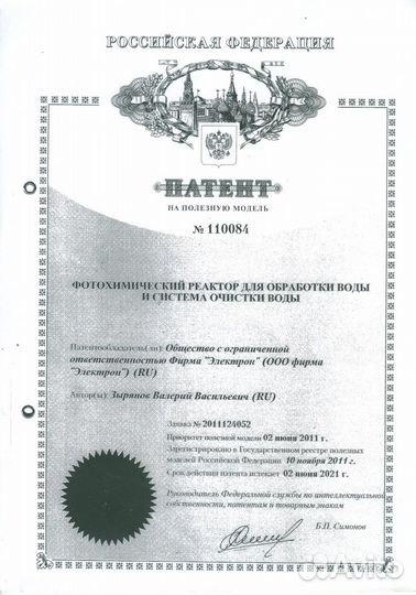 Озонатор промышленный