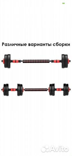 Набор гантелей и штанга 30кг