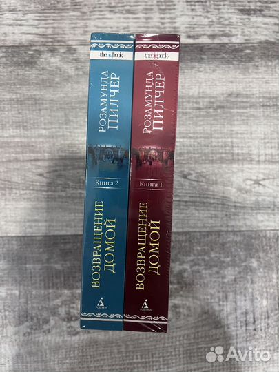 Розамунда Пилчер 