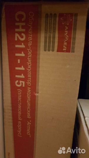 Облучатель-рециркулятор Армед сн211-115