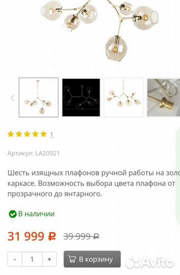 Люстра современная цвет матовое золото б.у