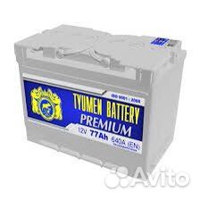 Авто Аккумуляторы Центр,Есть Доставка+Установка