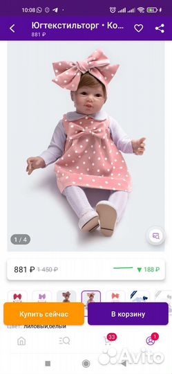 Костюм для девочки 80