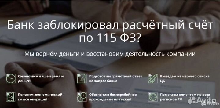 Юрист 115 фз - восстановление