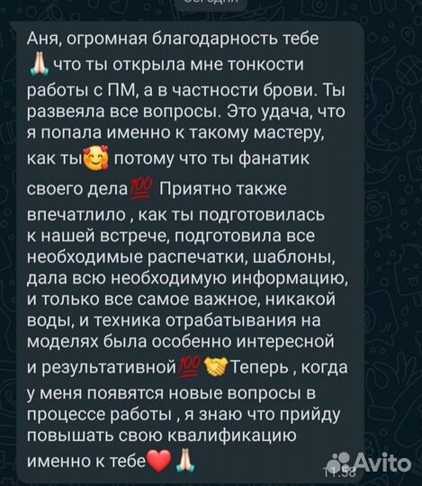 Перманентный макияж Обучение